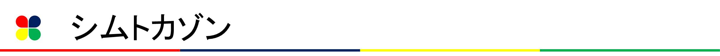 ブータン用.pptxあ